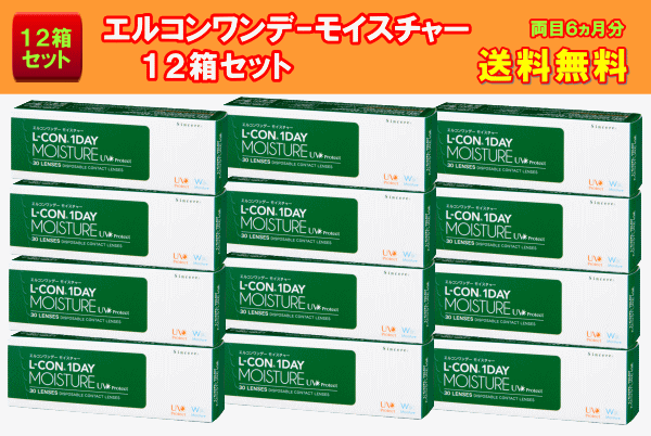 エルコンワンデーモイスチャー12箱セット