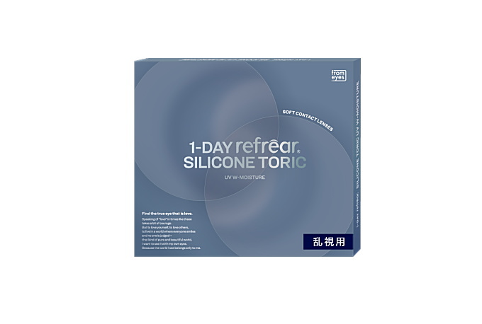 乱視用ワンデーリフレアシリコーントーリック