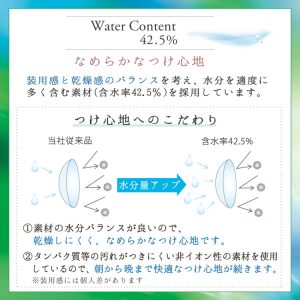 ネオサイト14UVなめらかつけ心地