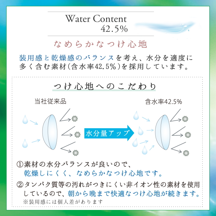 ネオサイト14UVなめらかつけ心地