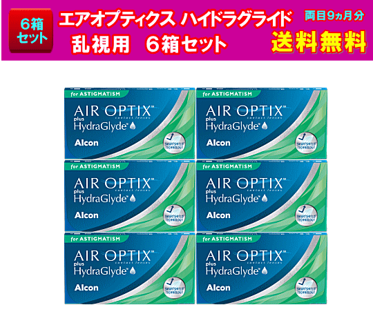 エアオプティクスハイドラグライド乱視用6箱セット