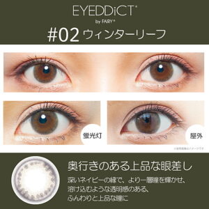 ウィンターリーフ