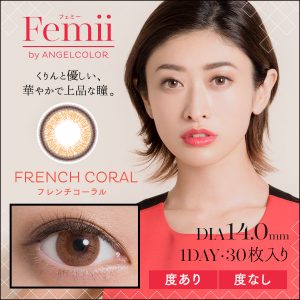 フレンチコーラル