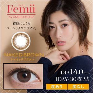ネイキッドブラウン