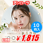 アンローラ