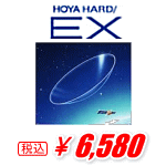 HOYAハードEX