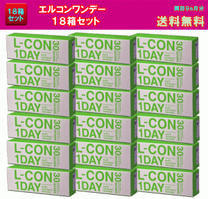 エルコンワンデー18箱セット