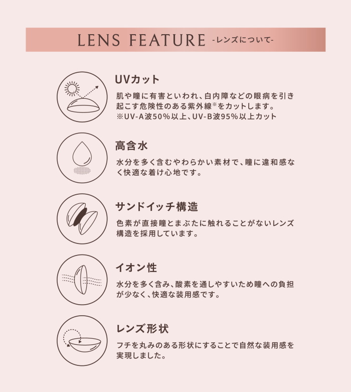 ルミエユートーリック乱視用の特徴