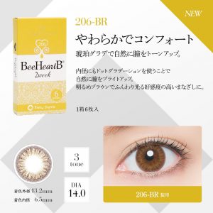 ビーハートビー２ウィーク206ブラウン