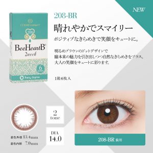 ビーハートビー２ウィーク208ブラウン