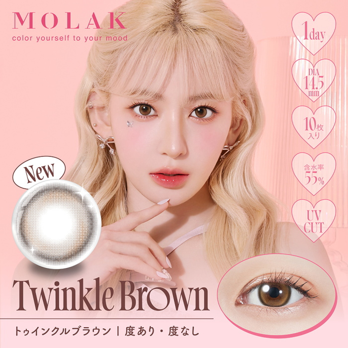 モラク トゥインクルブラウン