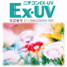 ニチコンEX-UV