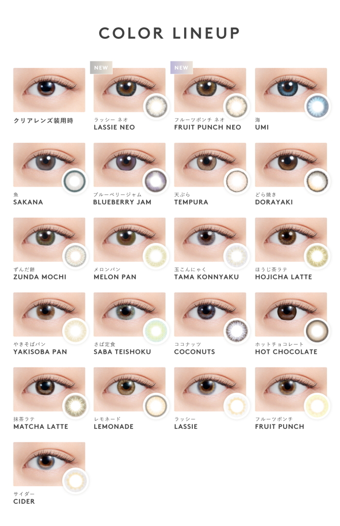 エヌズコレクションの装着画像