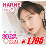 HARNE ハルネ