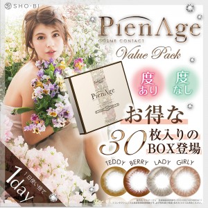 ピエナージュ30枚入り