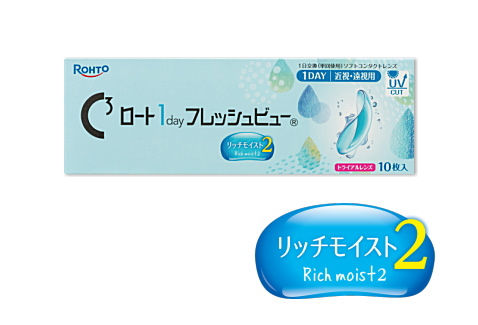 ロート1dayフレッシュビューリッチモイスト30枚入り