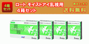ロートiQ14アスフェリック4箱セット