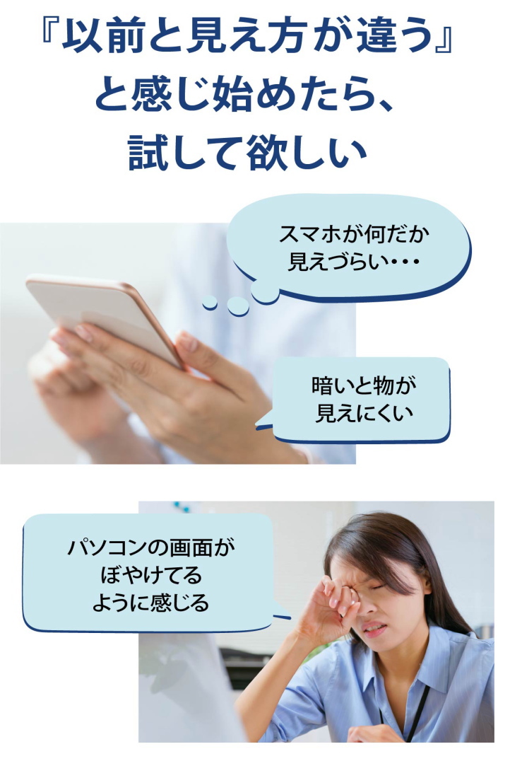 老眼になりはじめ症状