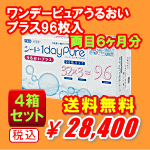 ワンデーピュアうるおいプラス96枚入り4箱セット