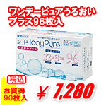 ワンデーピュアうるおいプラス96枚入り