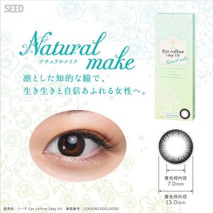 アイコフレワンデーUVナチュラルメイク