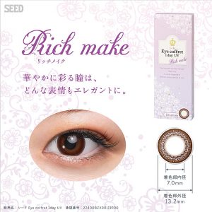 アイコフレワンデーUVリッチメイク