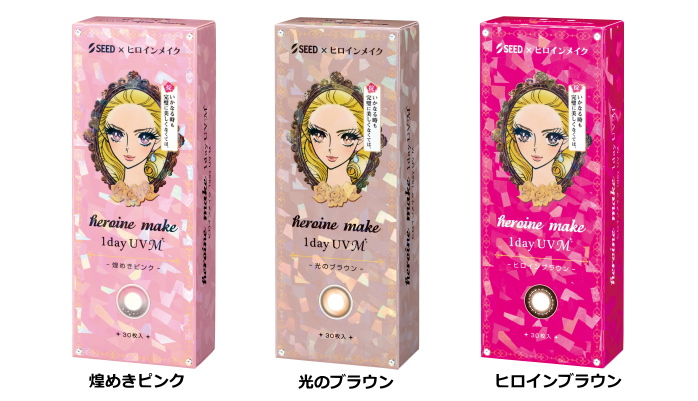 ヒロインメイクワンデー30枚入りパッケージ