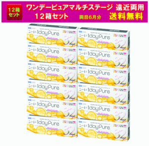 ワンデーピュアマルチステージ12箱セット